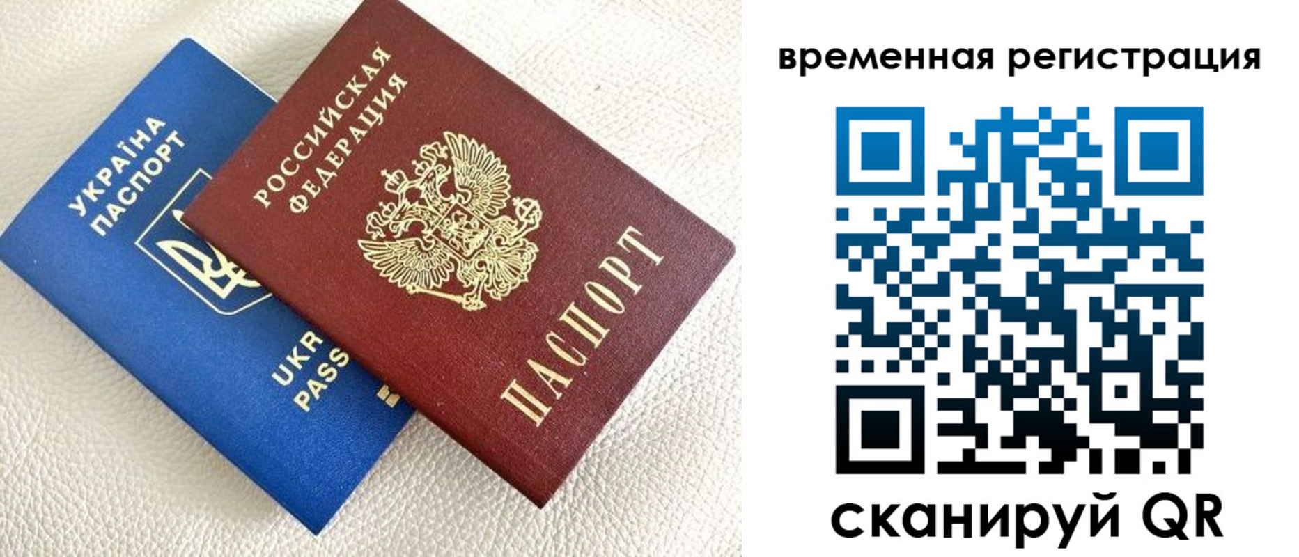 временная регистрация купить в Тарко-Сале