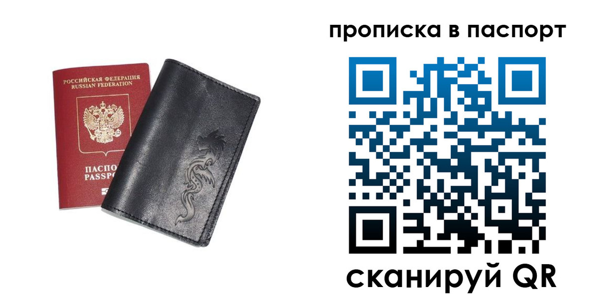временная регистрация для школы в Тарко-Сале